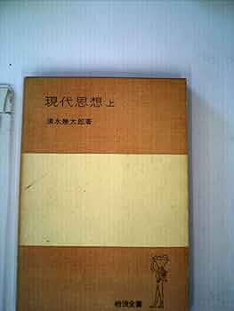 岩波講座 現代思想 全16巻セット 岩波書店 岩波講座 現代思想 全16巻揃(新田義弘 丸山圭三郎 他編
